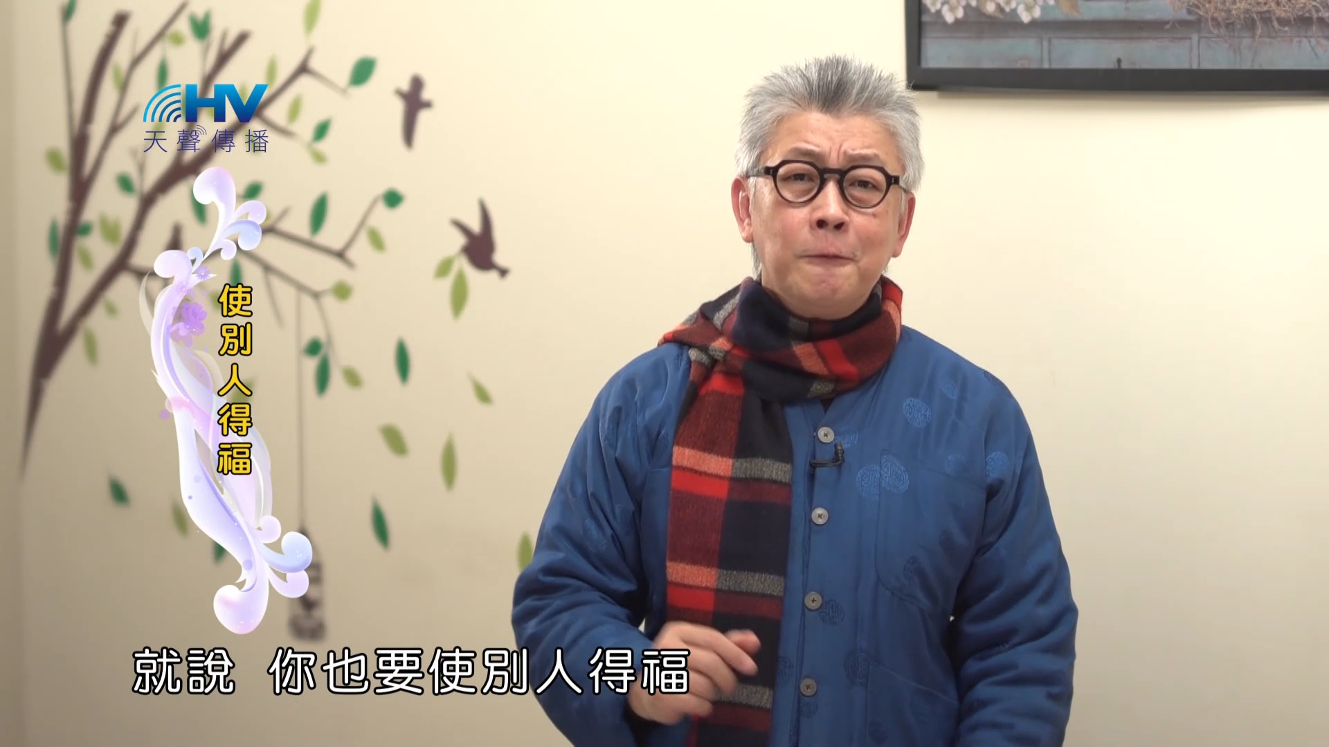 Read more about the article 2023/03/28 恩典365 – 使別人得福