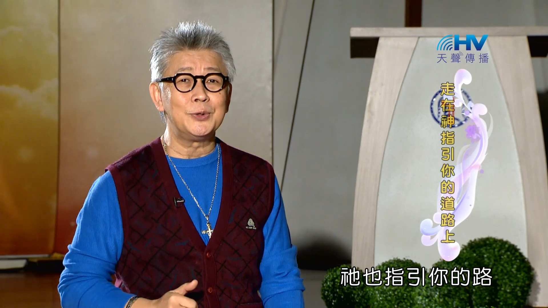 Read more about the article 2023/04/06 恩典365 – 讓神替你作主