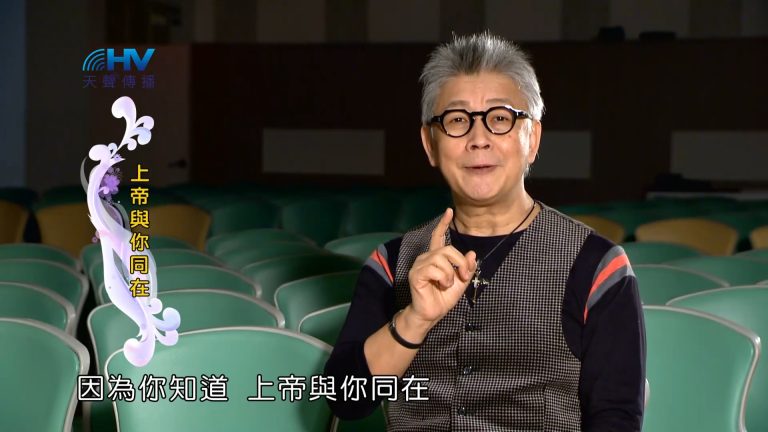 Read more about the article 2023/04/11 恩典365 – 上帝與你同在