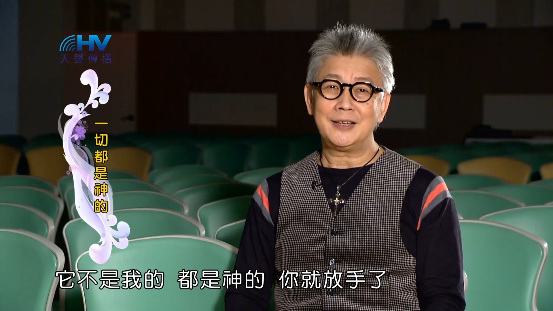 Read more about the article 2023/04/12 恩典365 – 一切都是神的