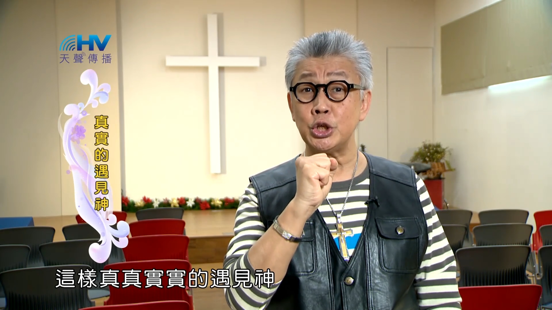 Read more about the article 2023/04/29 恩典365 – 真實的遇見神