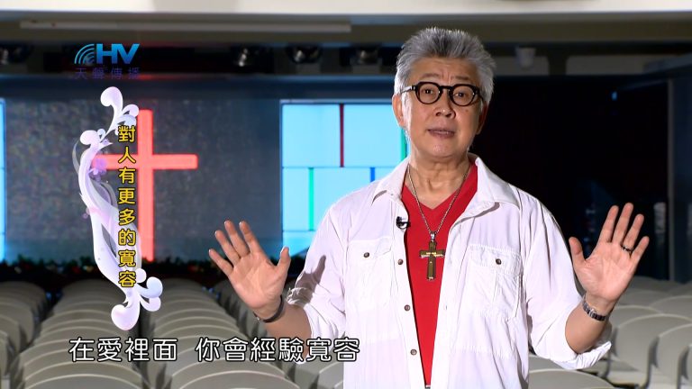 Read more about the article 2023/05/05 恩典365 – 滿足於你現在所擁有的