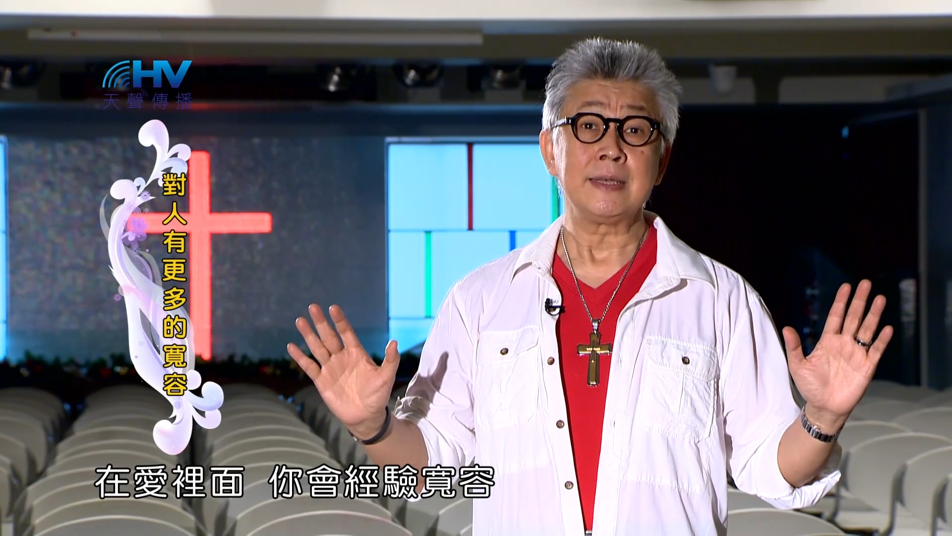 Read more about the article 2023/05/05 恩典365 – 滿足於你現在所擁有的