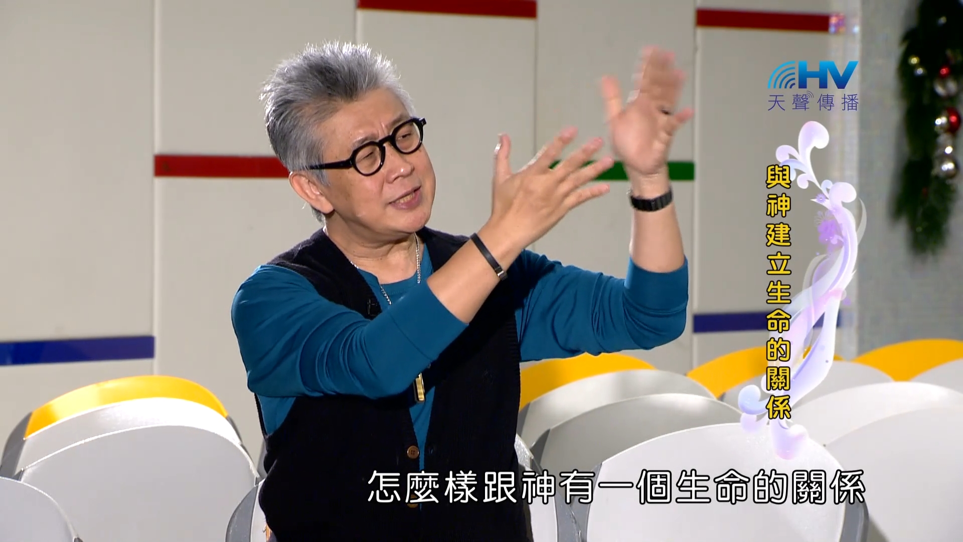 Read more about the article 2023/05/10 恩典365 – 與神建立生命的關係