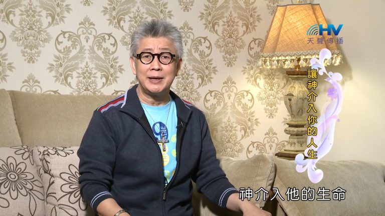 Read more about the article 2023/05/17 恩典365 – 讓神介入你的人生