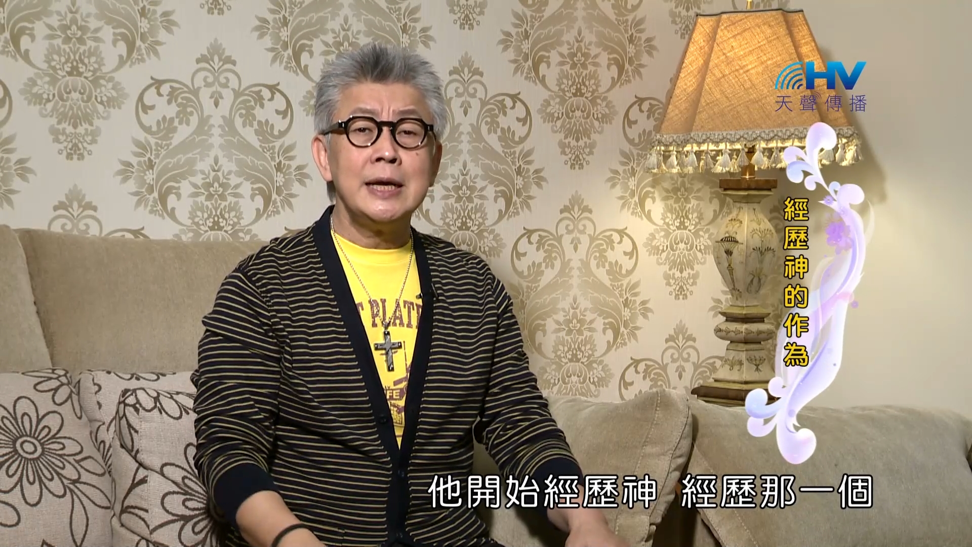 Read more about the article 2023/05/20 恩典365 – 經歷神的作為