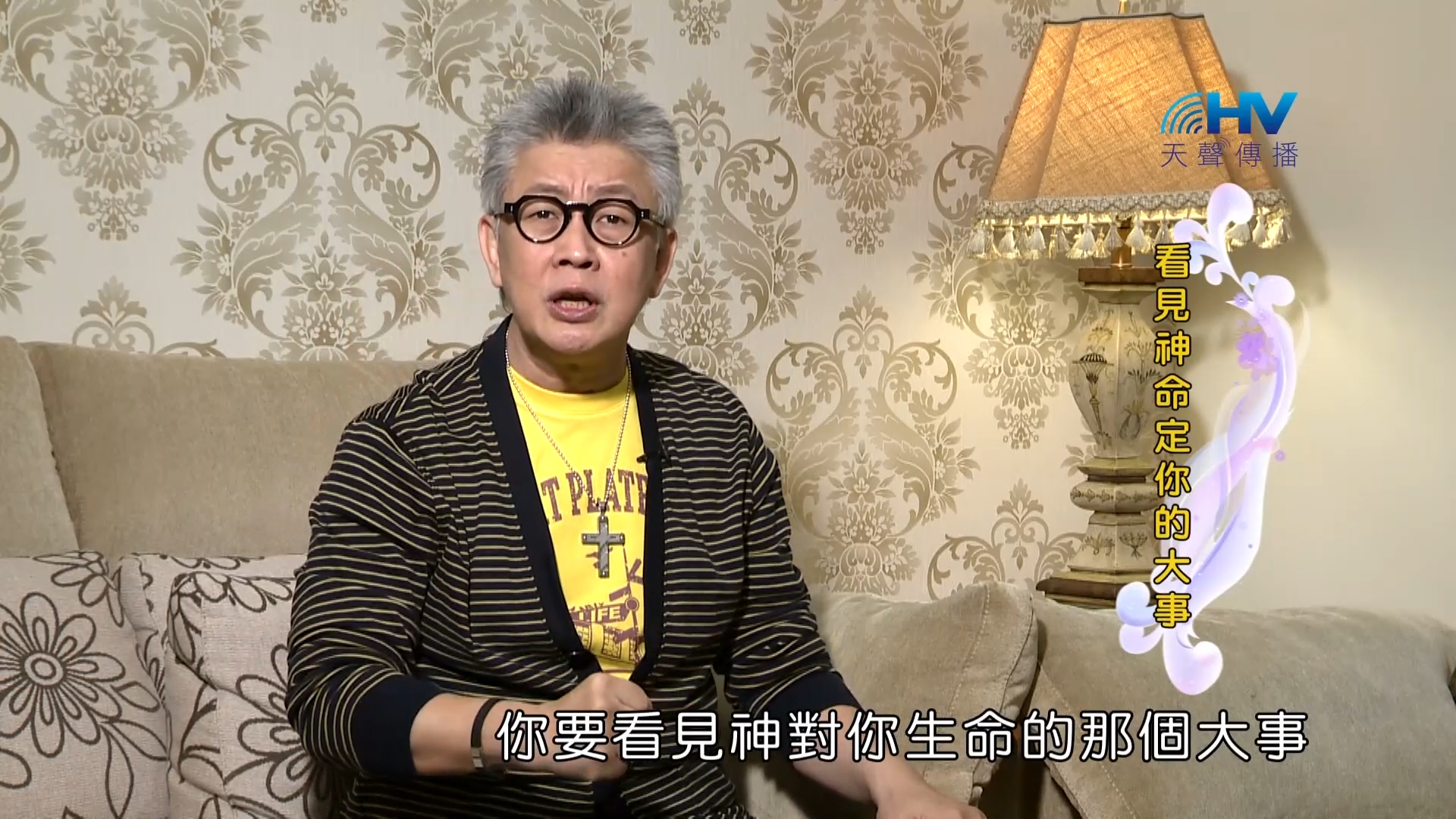 Read more about the article 2023/05/24 恩典365 – 看見神命定你的大事