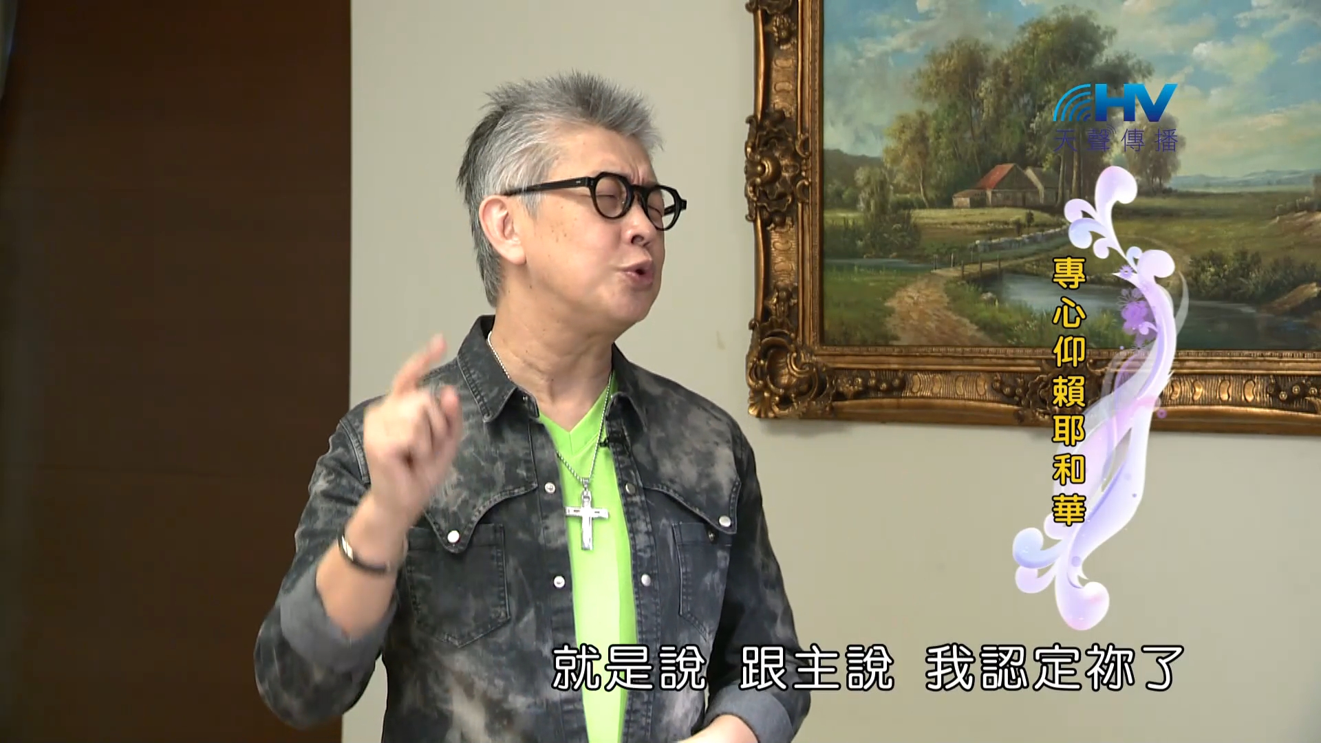 Read more about the article 2023/05/29 恩典365 – 專心仰賴耶和華