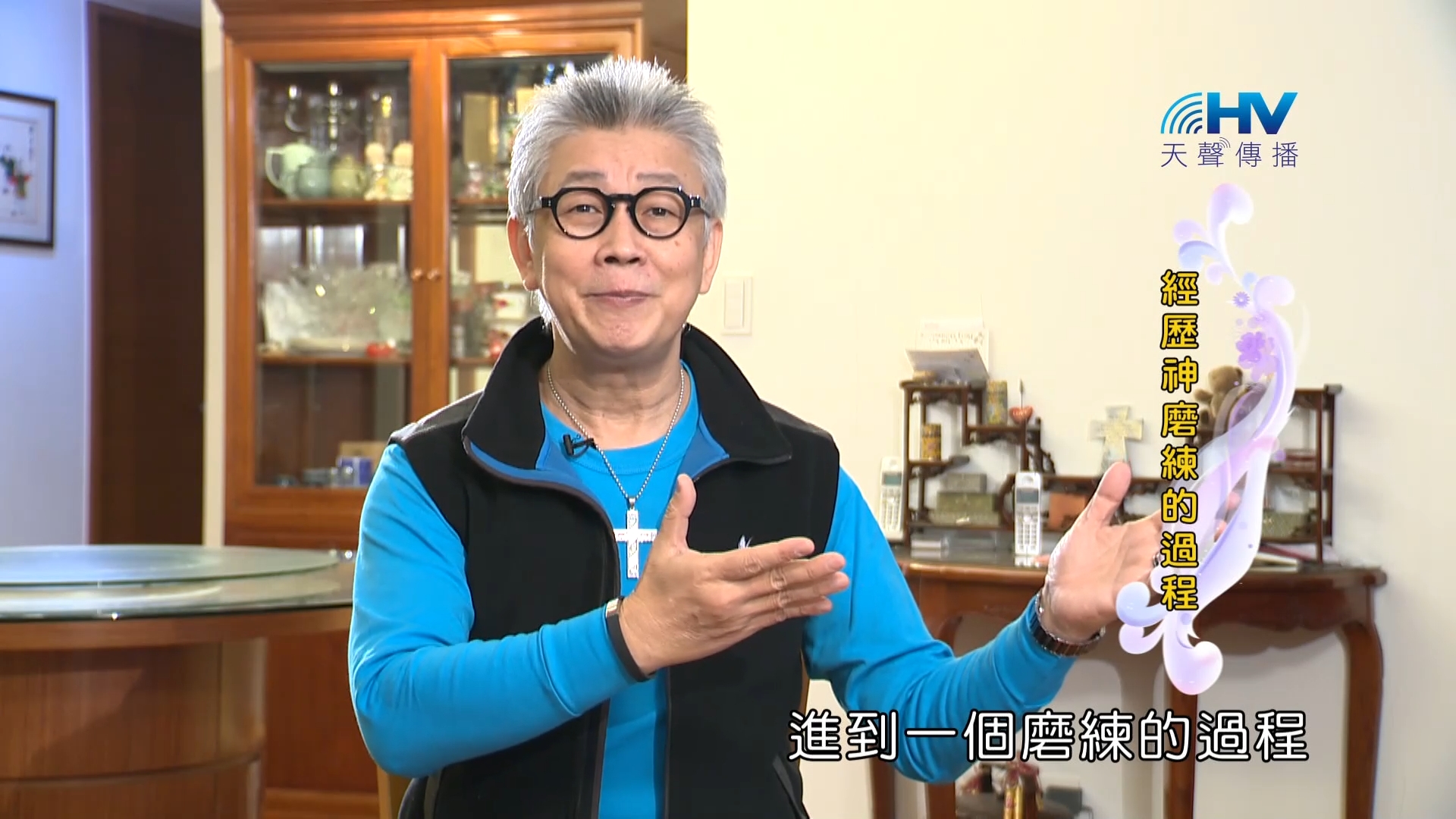 Read more about the article 2023/05/31 恩典365 – 經歷神磨練的過程