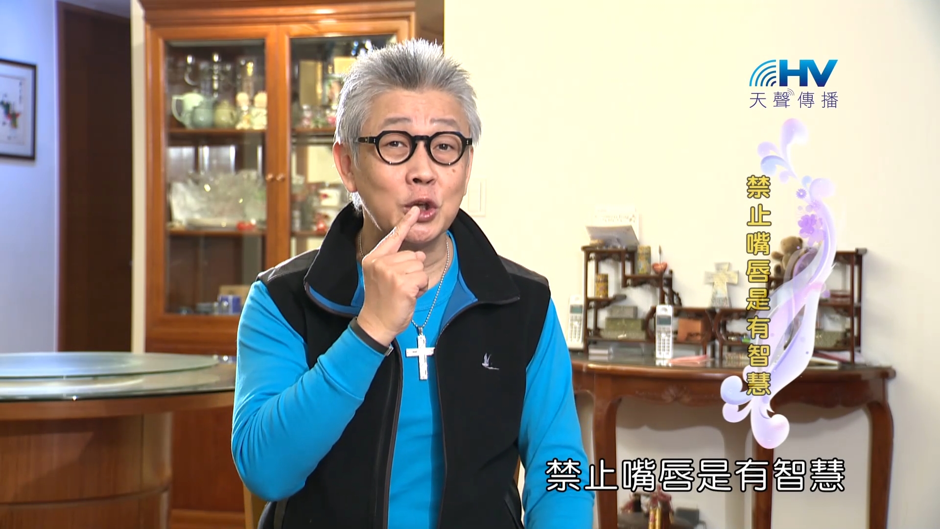 Read more about the article 2023/06/02 恩典365 – 禁止嘴唇是有智慧