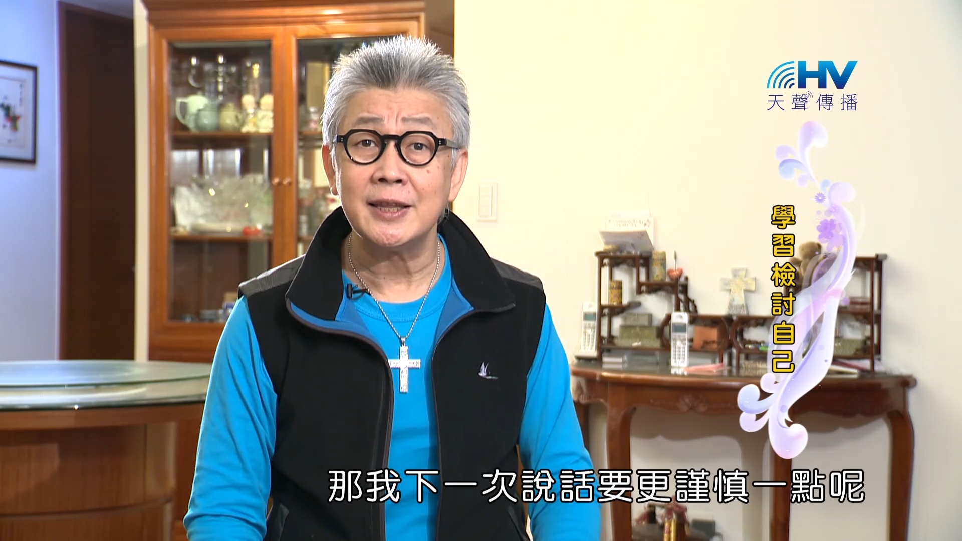 Read more about the article 2023/06/03 恩典365 – 學習檢討自己