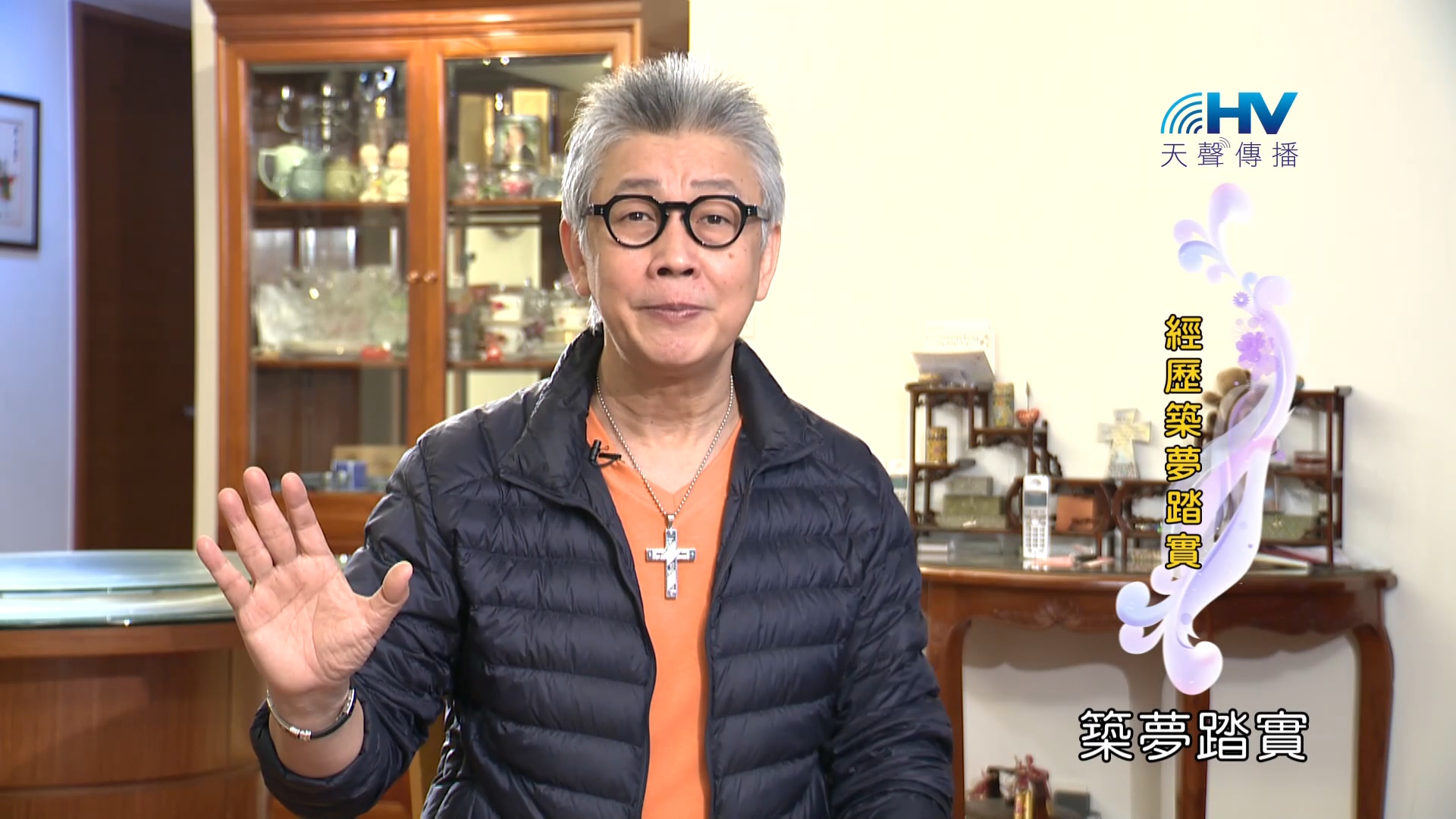 Read more about the article 2023/06/07 恩典365 – 經歷築夢踏實