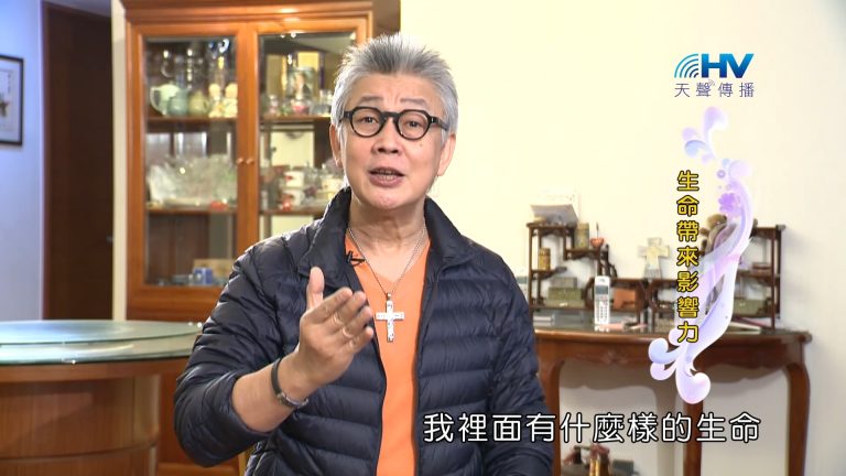 Read more about the article 2023/06/08 恩典365 – 生命帶來影響力