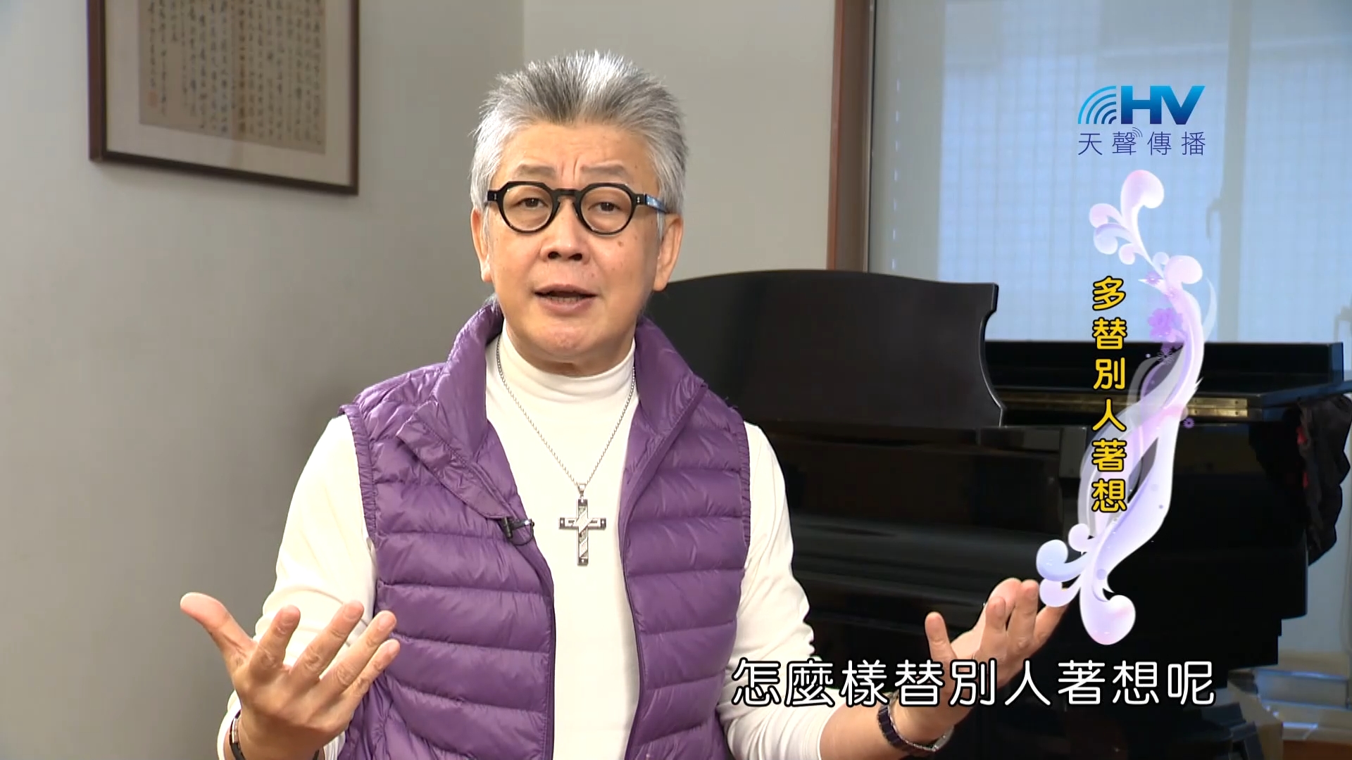 Read more about the article 2023/06/09 恩典365 – 多替別人著想