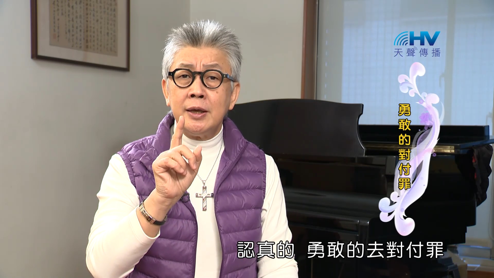 Read more about the article 2023/06/13 恩典365 – 勇敢的對付罪