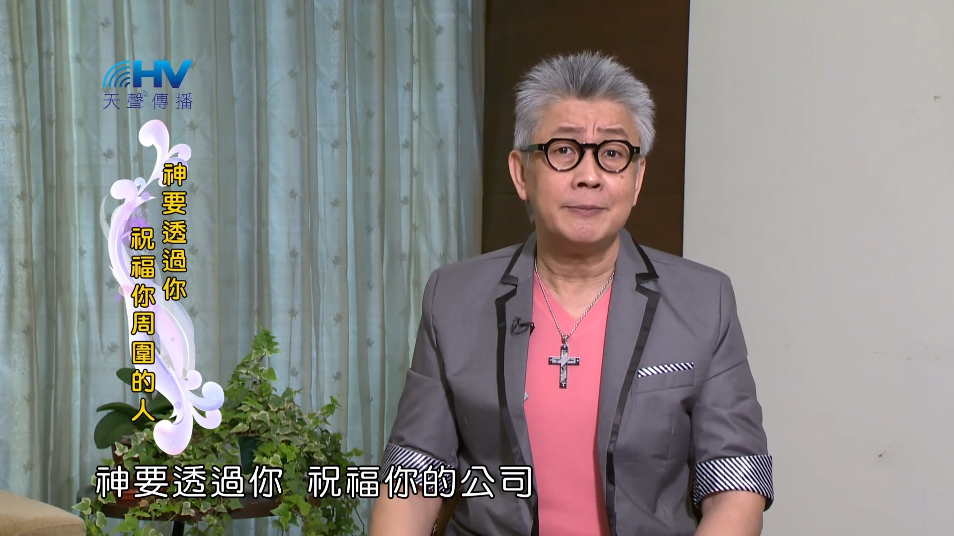 Read more about the article 2023/06/18 恩典365 – 神要透過你祝福你周圍的人