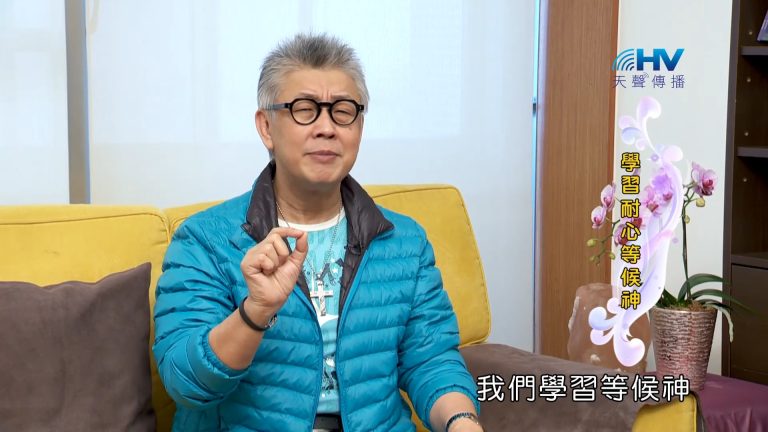 Read more about the article 2023/07/02 恩典365 – 學習耐心等候神