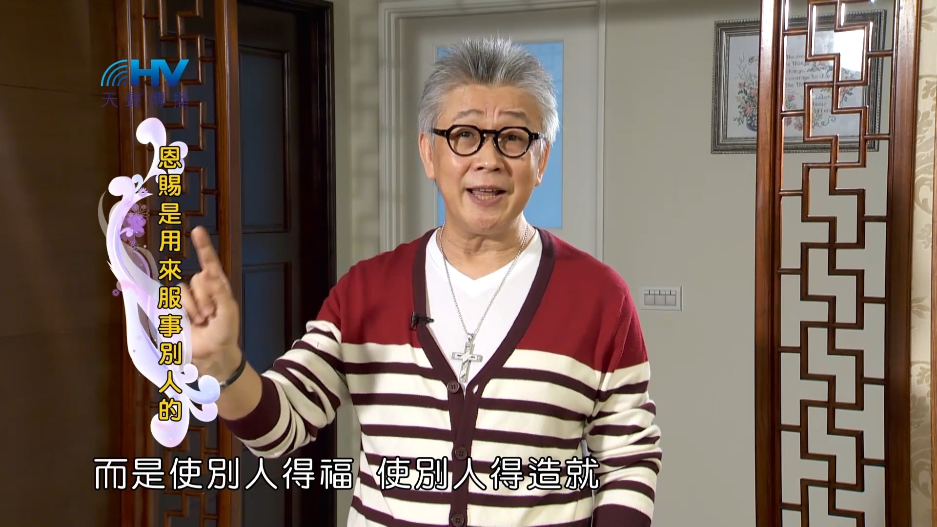 Read more about the article 2023/07/13 恩典365 – 恩賜是用來服事別人的