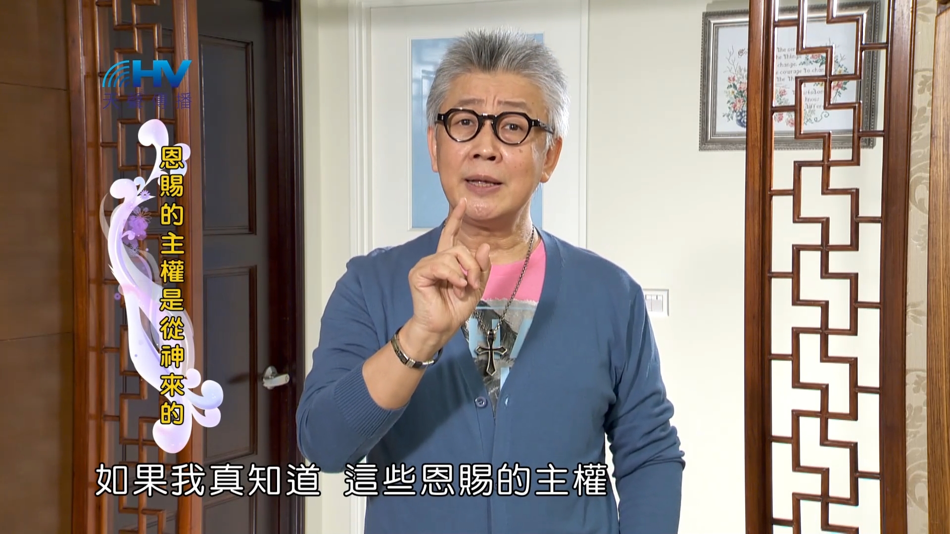 Read more about the article 2023/07/14 恩典365 – 恩賜的主權是從神來的