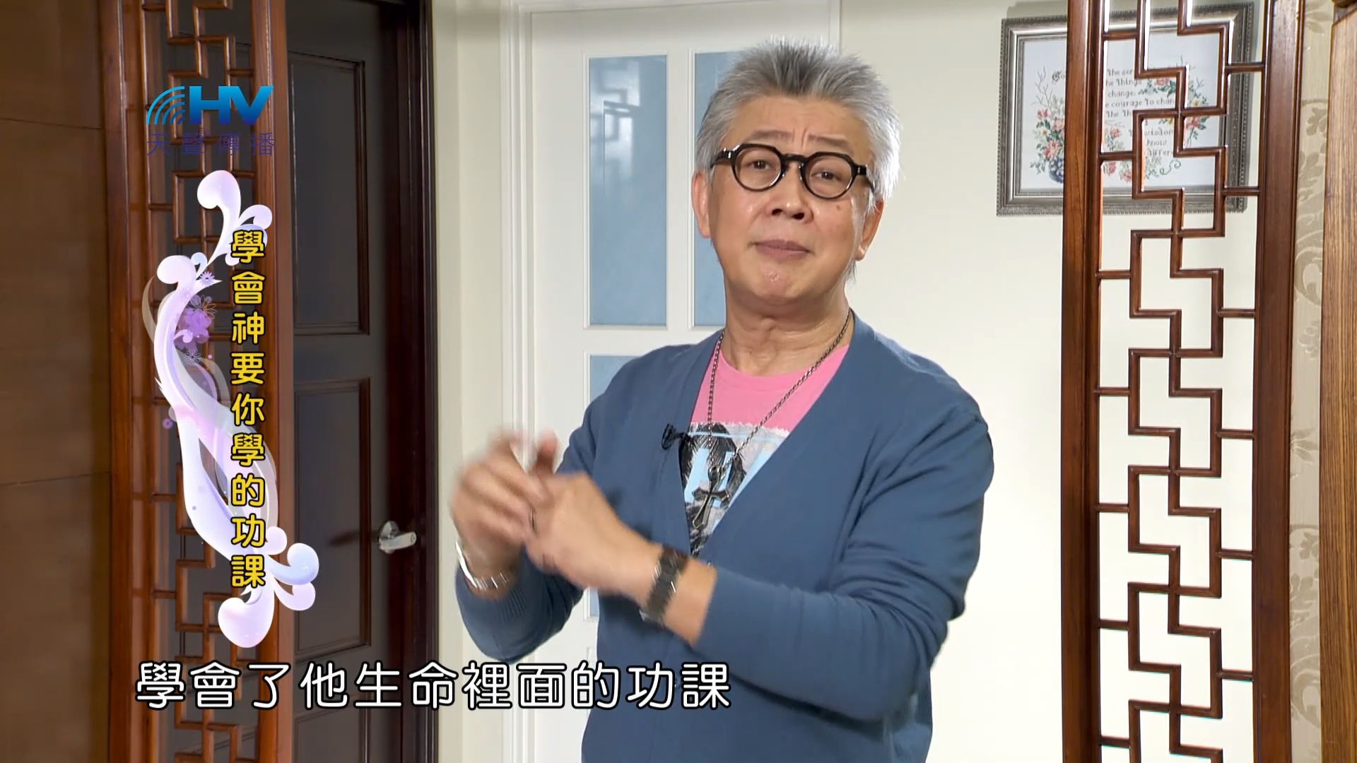 Read more about the article 2023/07/15 恩典365 – 學會神要你學的功課