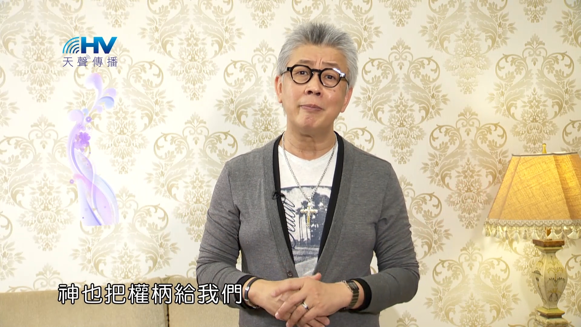 Read more about the article 2023/07/19 恩典365 – 認真面對神賞賜的權柄