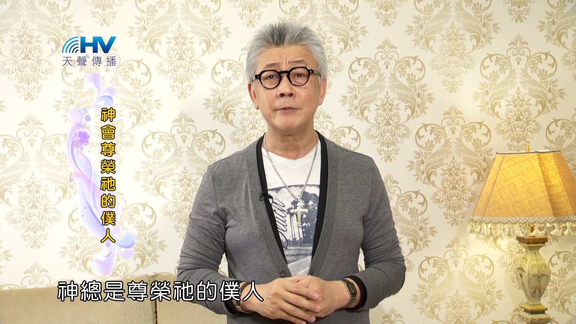 Read more about the article 2023/07/21 恩典365 – 神會尊榮祂的僕人