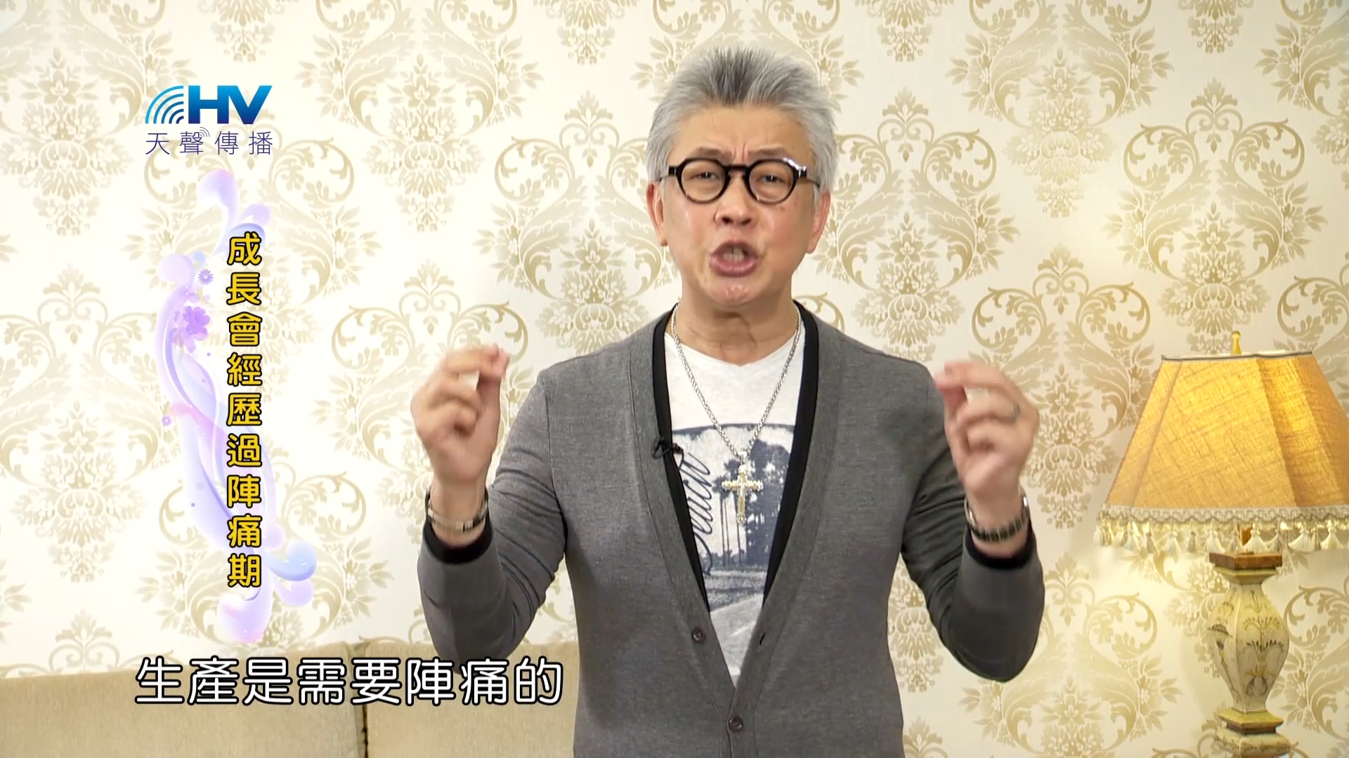 Read more about the article 2023/07/23 恩典365 – 成長會經歷過陣痛期