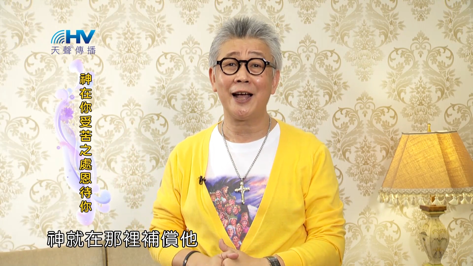 Read more about the article 2023/07/26 恩典365 – 神在你受苦之處恩待你