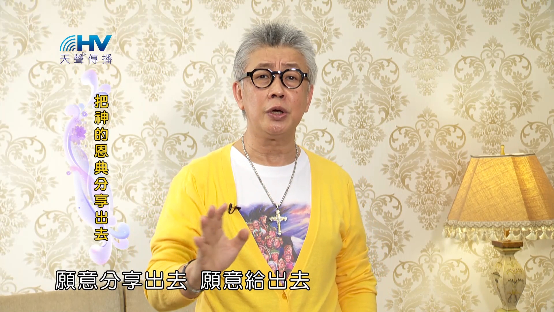 Read more about the article 2023/07/27 恩典365 – 把神的恩典分享出去