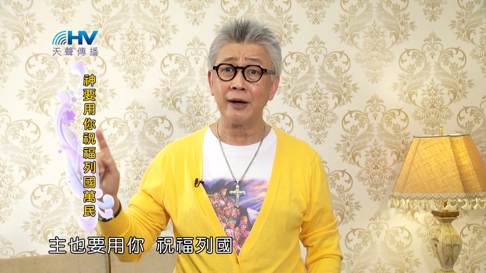 Read more about the article 2023/07/28 恩典365 – 神要用你祝福列國萬民