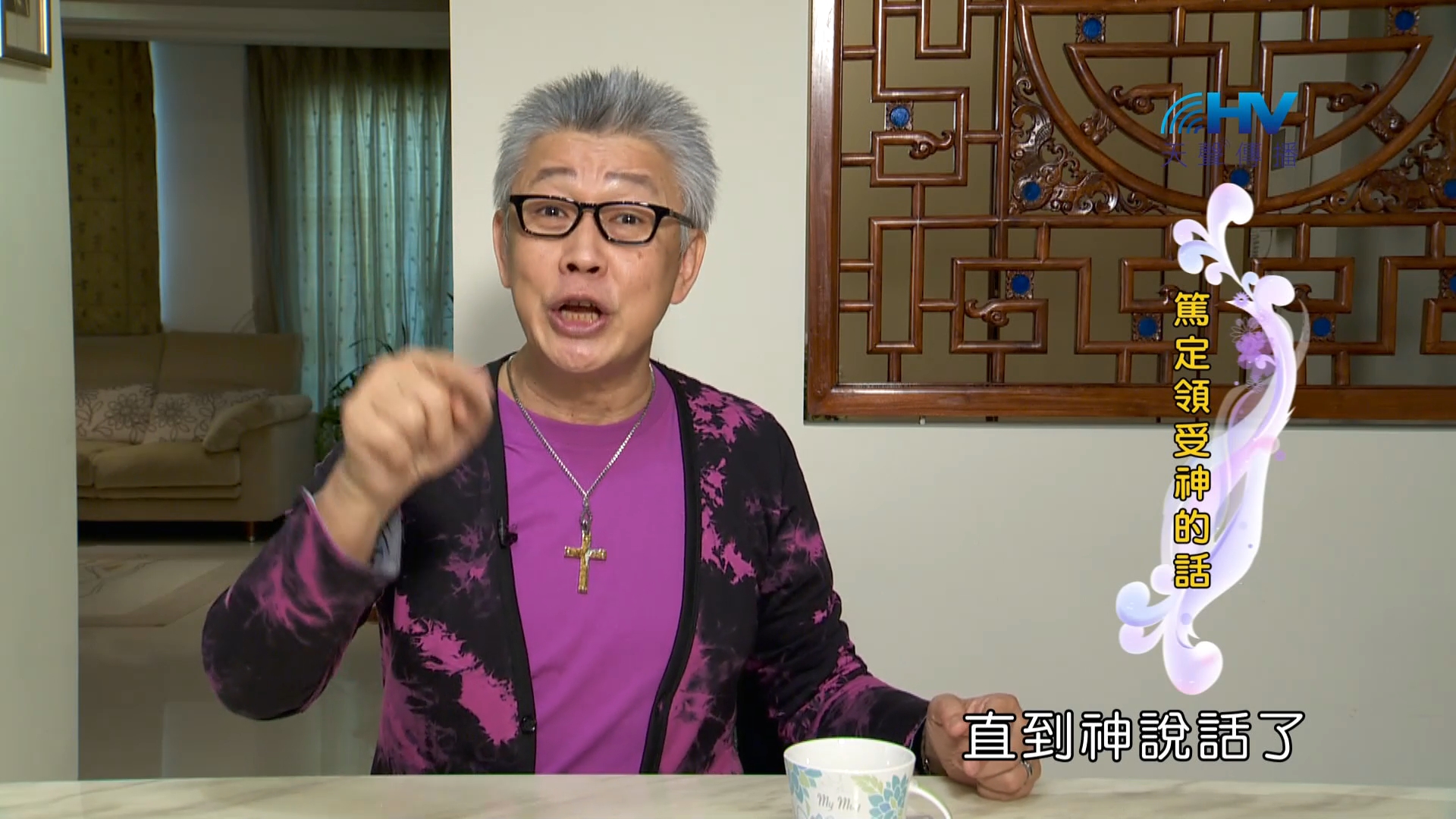 Read more about the article 2023/08/30 恩典365 – 篤定領受神的話