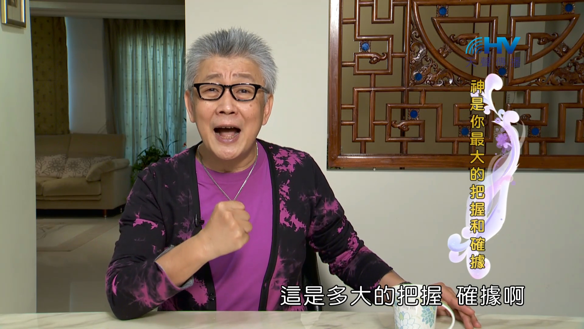 Read more about the article 2023/08/31 恩典365 – 神是你最大的把握和確據