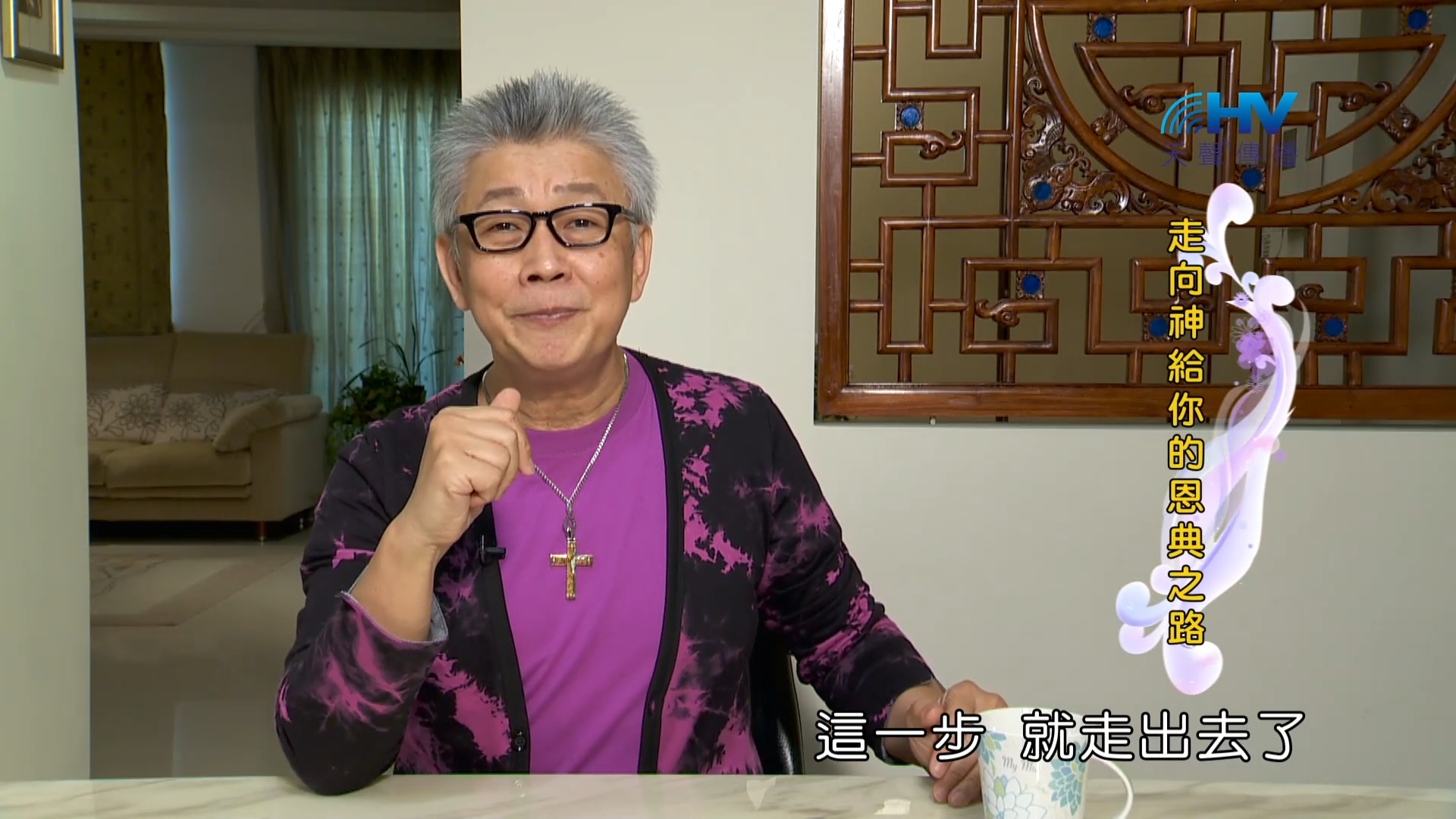 Read more about the article 2023/09/01 恩典365 – 走向神給你的恩典之路