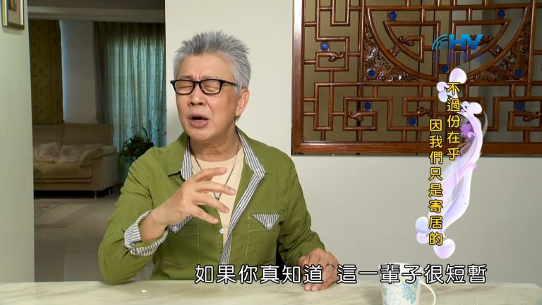 Read more about the article 2023/09/06 恩典365 – 不過份在乎 因我們只是寄居的