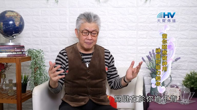 Read more about the article 2023/10/01 恩典365 – 珍惜神所給的機會