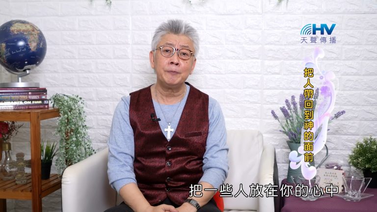 Read more about the article 2023/10/02 恩典365 – 把人帶回到神的面前