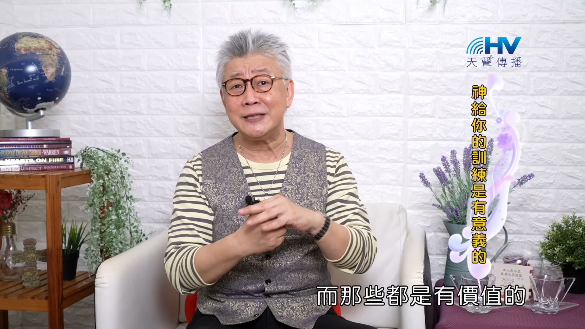 Read more about the article 2023/10/07 恩典365 – 神給你的訓練是有意義的