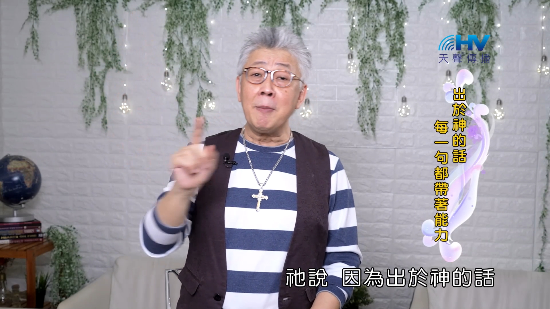 Read more about the article 2023/10/22 恩典365 – 順服在神的旨意裡