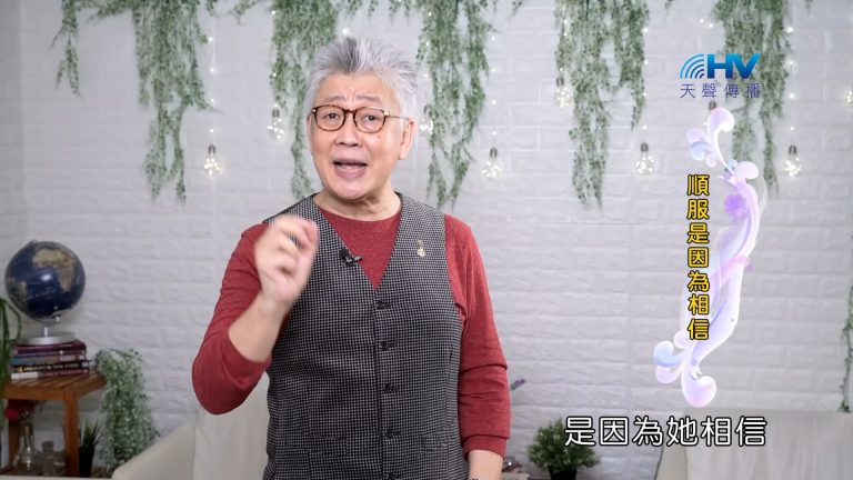 Read more about the article 2023/10/25 恩典365 – 順服是因為相信