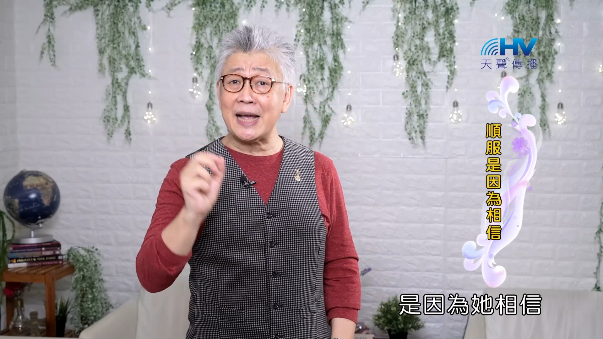 Read more about the article 2023/10/25 恩典365 – 順服是因為相信