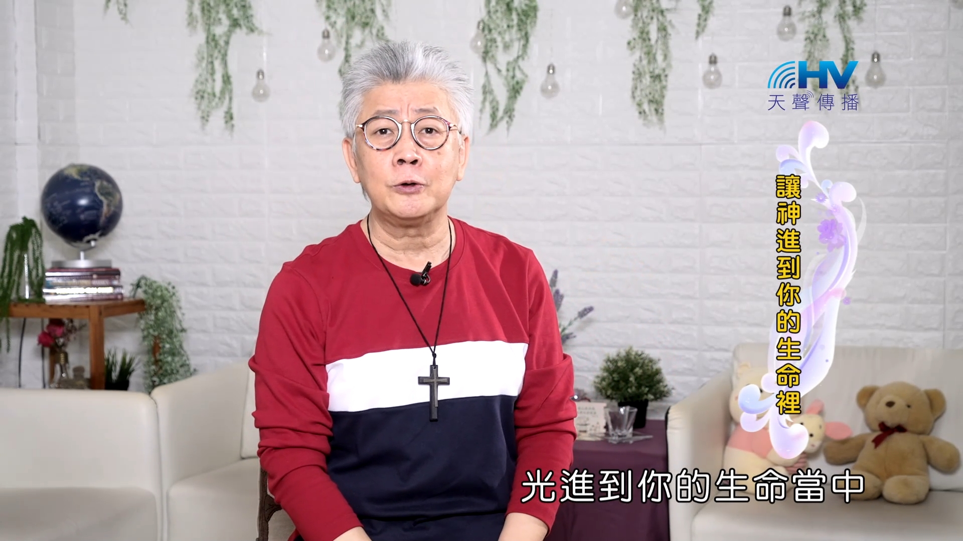 Read more about the article 2023/11/03 恩典365 – 讓神進到你的生命裡