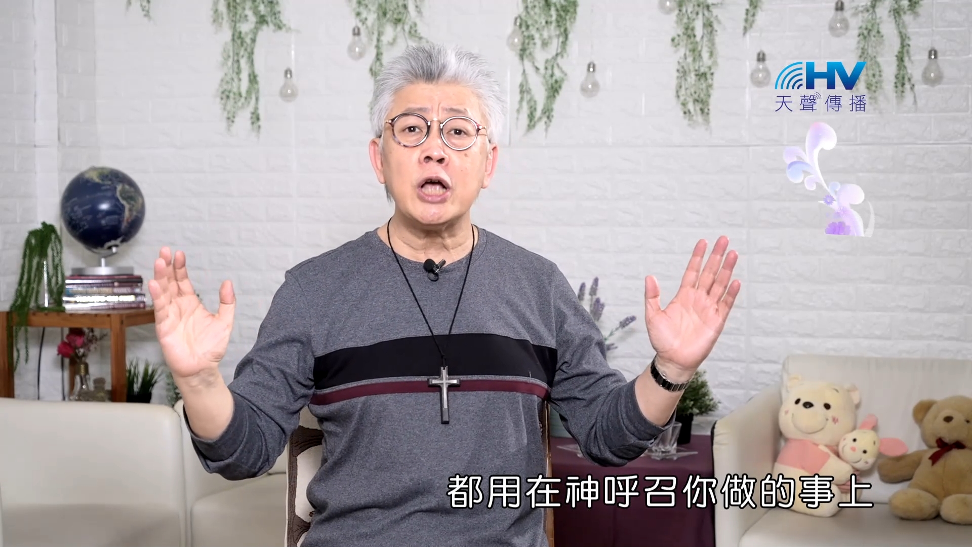 Read more about the article 2023/11/09 恩典365 – 專注在神對你的呼召