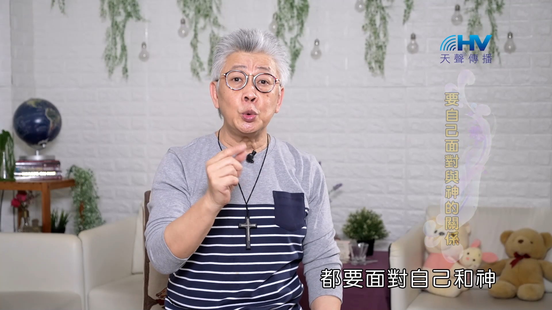 Read more about the article 2023/11/17 恩典365 – 要自己面對與神的關係