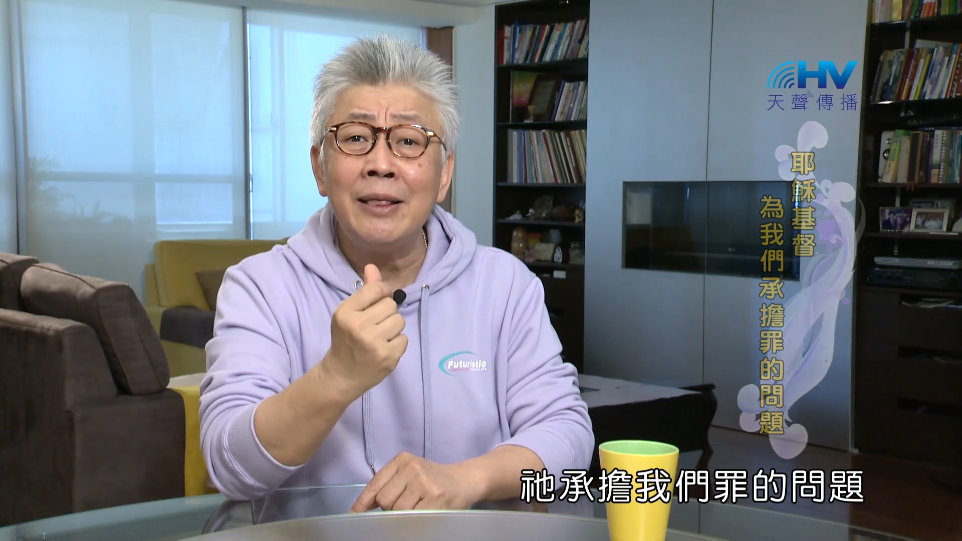 Read more about the article 2023/11/30 恩典365 – 耶穌基督為我們承擔罪的問題