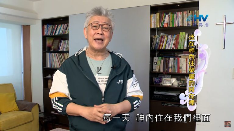 Read more about the article 2023/12/03 恩典365 – 活出不一樣的人生