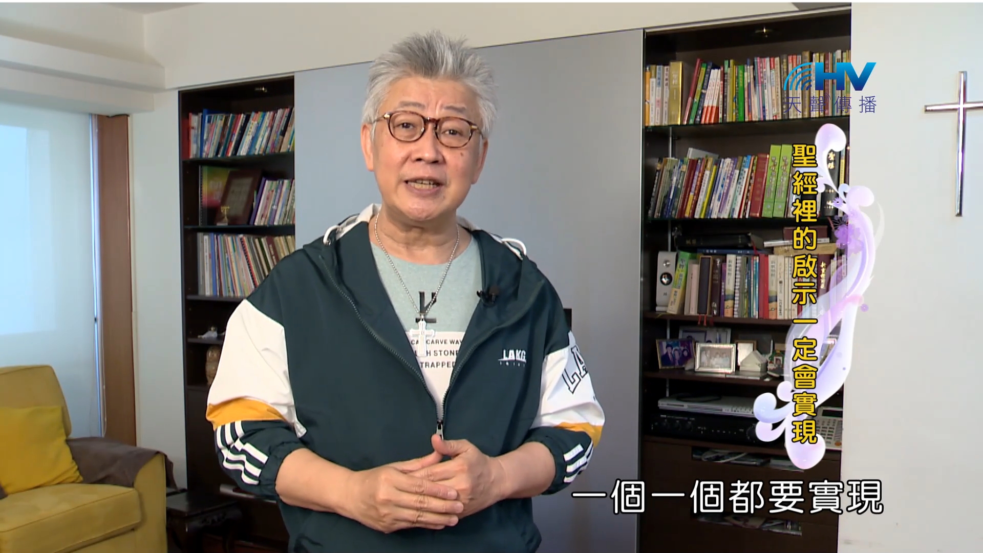 Read more about the article 2023/12/04 恩典365 – 聖經裡的啟示一定會實現