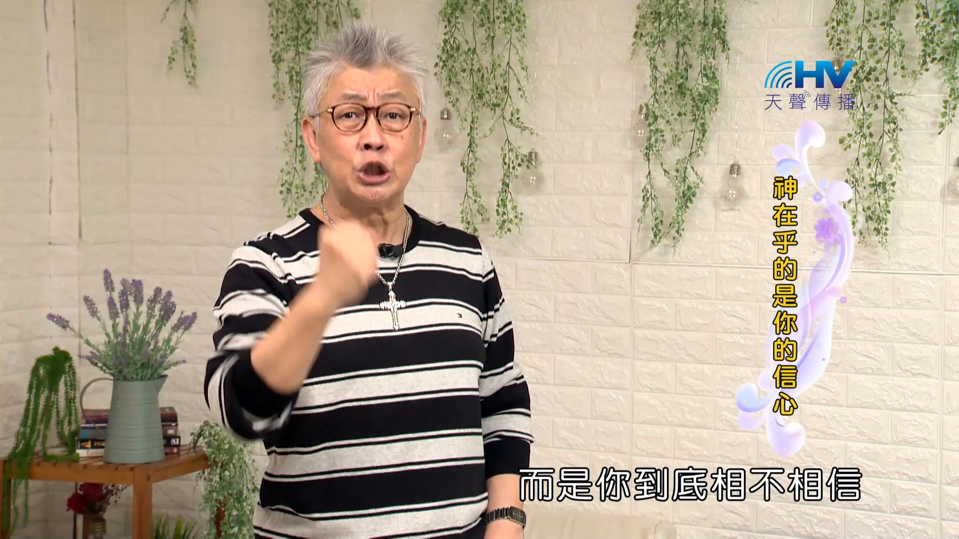 Read more about the article 2023/12/22 恩典365 – 神在乎的是你的信心