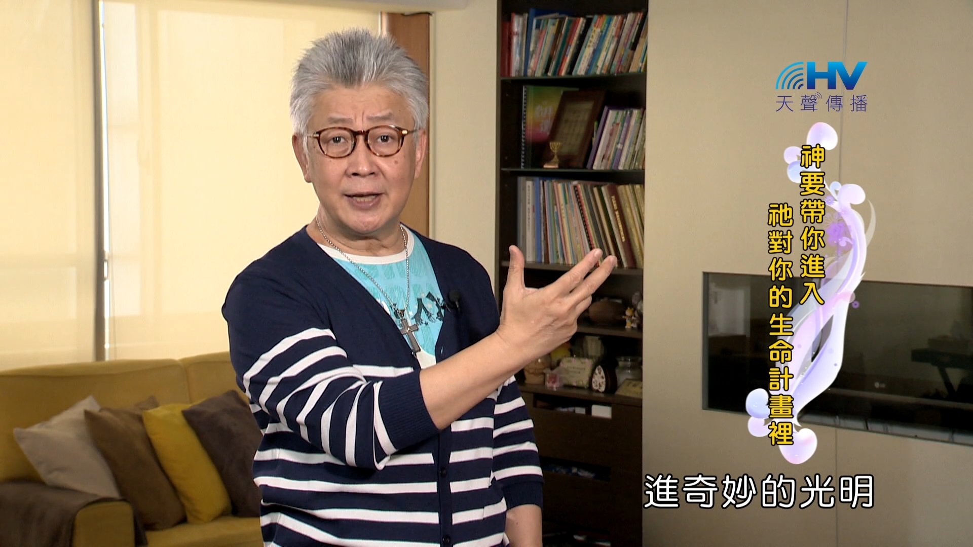 Read more about the article 2023/12/30 恩典365 – 神要帶你進入祂對你的生命計畫裡