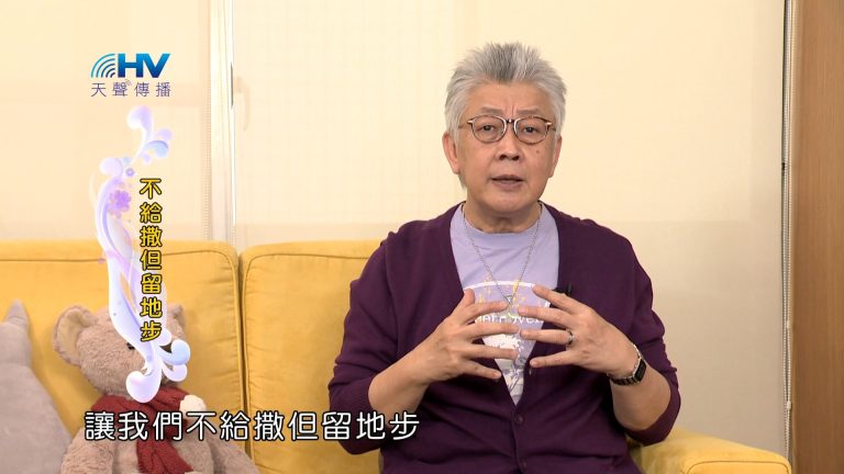 Read more about the article 2024/1/8 恩典365 – 不給撒但留地步