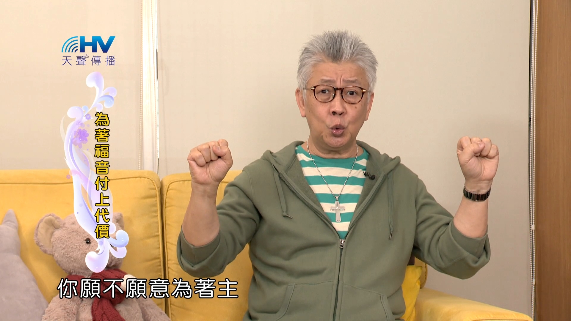 Read more about the article 2024/1/12 恩典365 – 為著福音付上代價